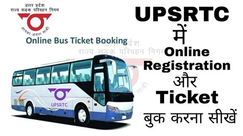 UPSRTC Online Reservation